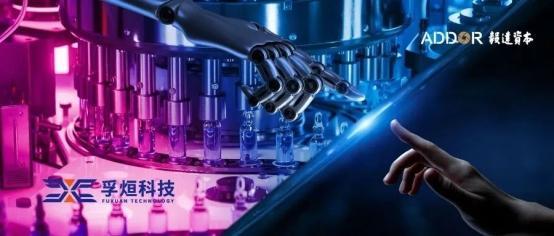 「毅」新闻 持续加码!毅达再次投资合肥孚烜自动化科技