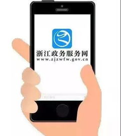 政企携手推进互联网政务服务 浙江深化最多跑一次改革加快政府数字化转型